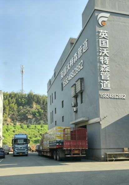 英国沃特森管道